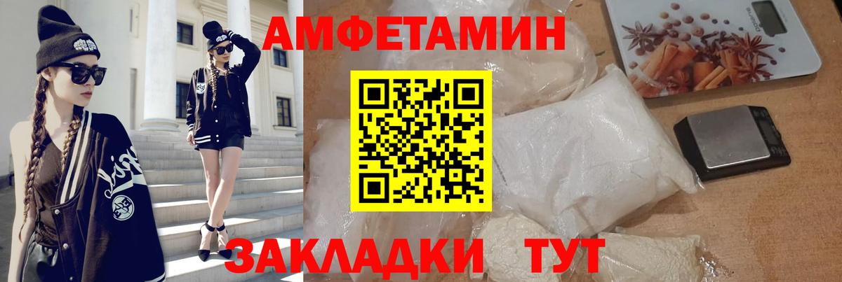 АМФЕТАМИН  ссылка на мегу ТОР  Amphetamine  Амфетамин Premium  Острогожск  Вход с VPN 