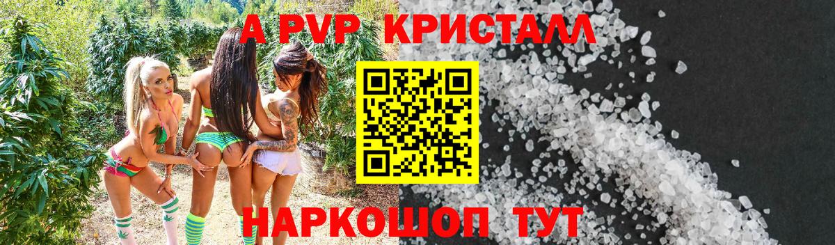 A PVP мука  A PVP СК КРИС  Острогожск  Вход с VPN  A-PVP СК КРИС 