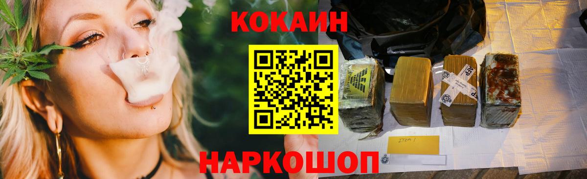 Кокаин Боливия  Cocaine 97%  Вход с VPN  Острогожск 