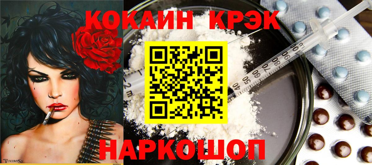 Cocaine Колумбийский Острогожск