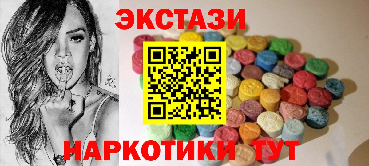 ЭКСТАЗИ TESLA  Ecstasy Cube  OMG рабочий сайт  Вход с VPN  Острогожск  Экстази 