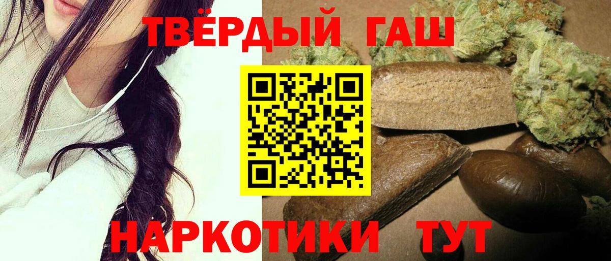Гашиш hashish  Гашиш Ice-O-Lator  что такое наркотик  Острогожск  Вход с VPN 