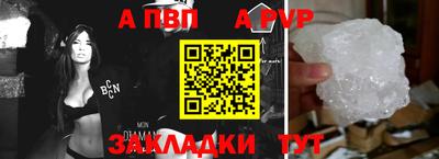 ALPHA PVP Рязань