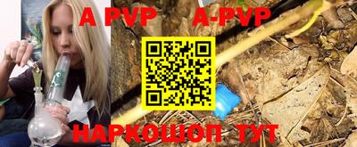 ALPHA PVP Рязань