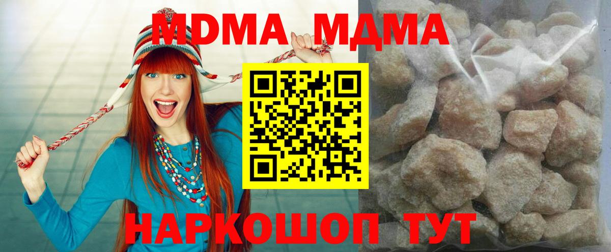 Острогожск  MDMA  MDMA кристаллы  Вход с VPN  MDMA crystal 
