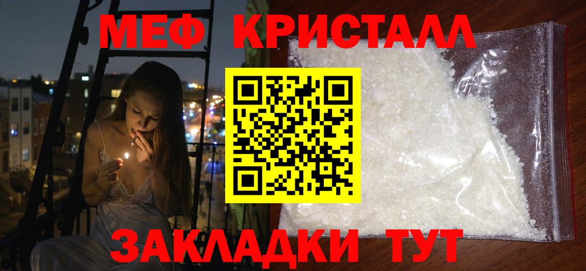 МЯУ-МЯУ мяу мяу  МЕФ  Мефедрон мука  Острогожск  купить закладку  ОМГ ОМГ ссылки  Вход с VPN  МЯУ-МЯУ 