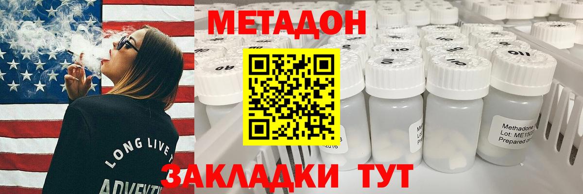 Острогожск  Метадон белоснежный  Метадон кристалл  Вход с VPN 