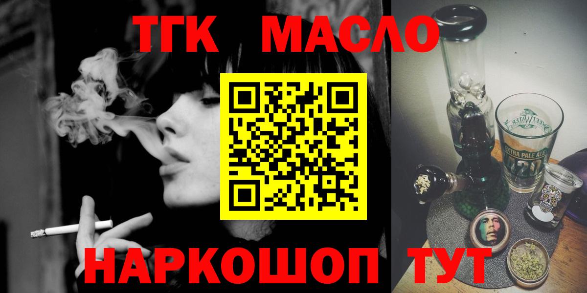 как найти наркотики  Дистиллят ТГК гашишное масло  Вход с VPN  Острогожск 