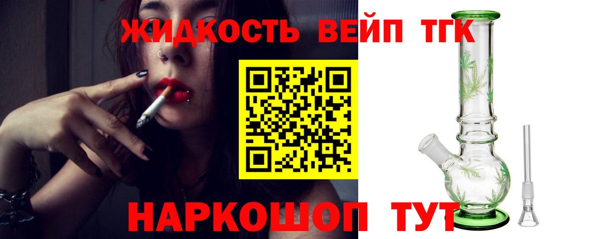 Дистиллят ТГК жижа Острогожск