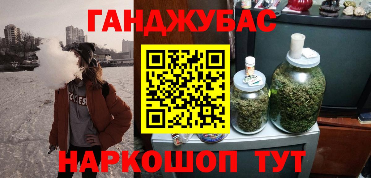 Конопля марихуана Острогожск