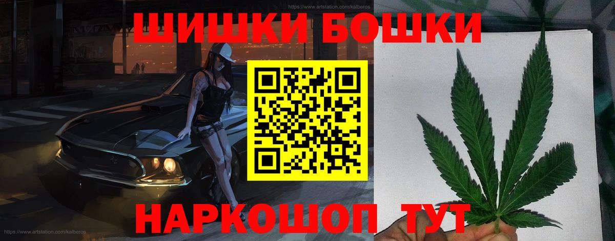 Бошки Шишки Bruce Banner  Конопля Bruce Banner  Острогожск  Вход с VPN  Конопля Amnesia 